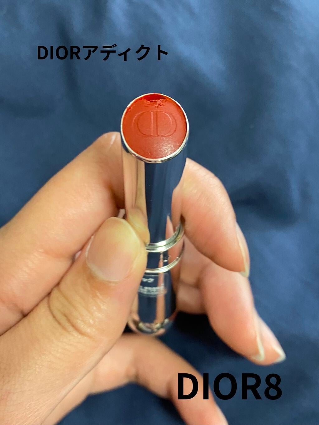 ディオール アディクト リップスティック/Dior/口紅を使ったクチコミ(1枚目)