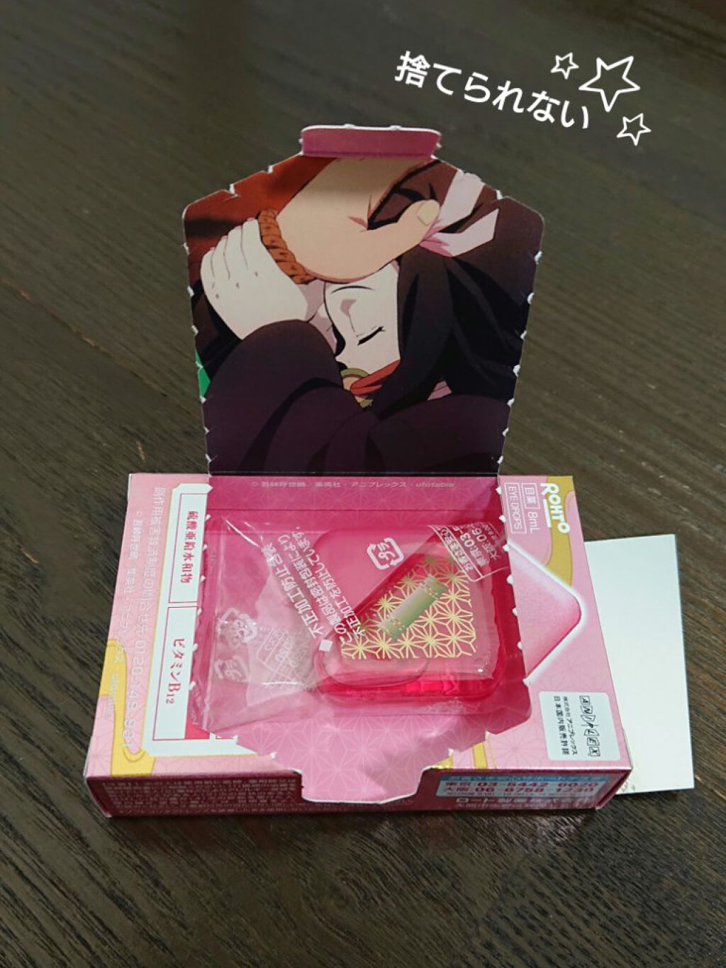 ロートリセ(医薬品)/ロート製薬/その他を使ったクチコミ（2枚目）