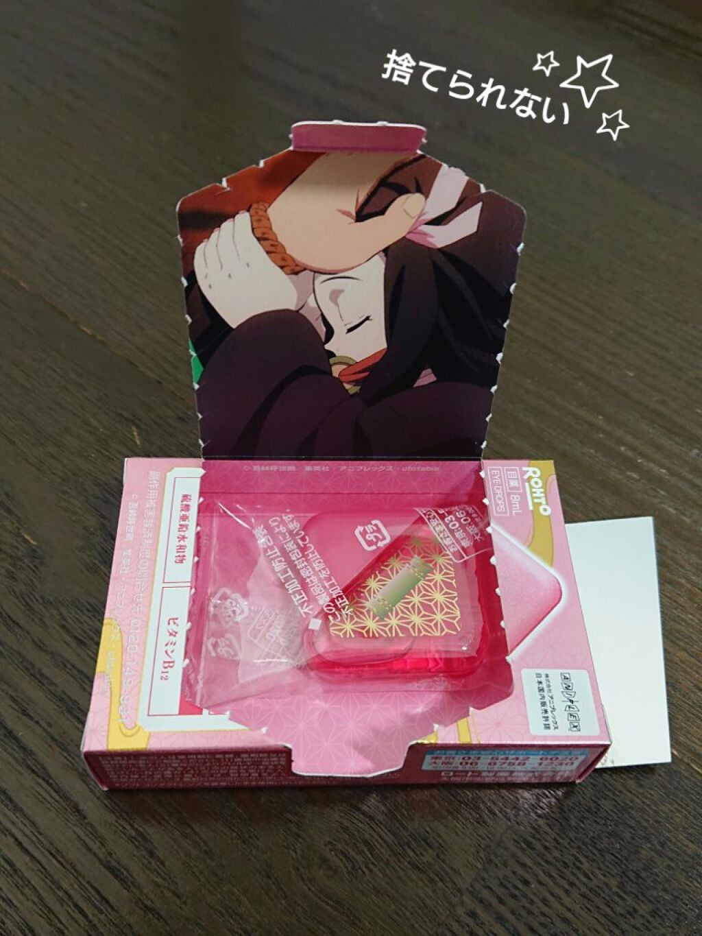 ロートリセ(医薬品)/ロート製薬/その他を使ったクチコミ(2枚目)