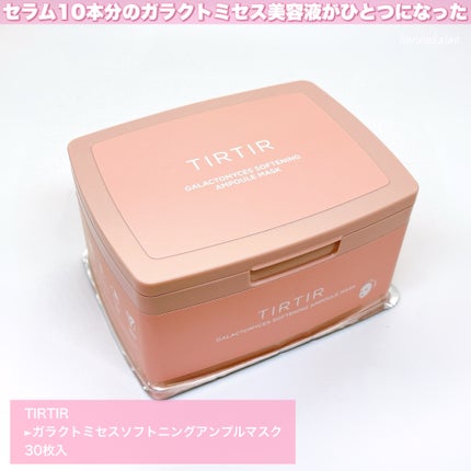 ガラクトミセスソフトニングアンプルマスク/TIRTIR(ティルティル)/シートマスク・パックを使ったクチコミ(2枚目)