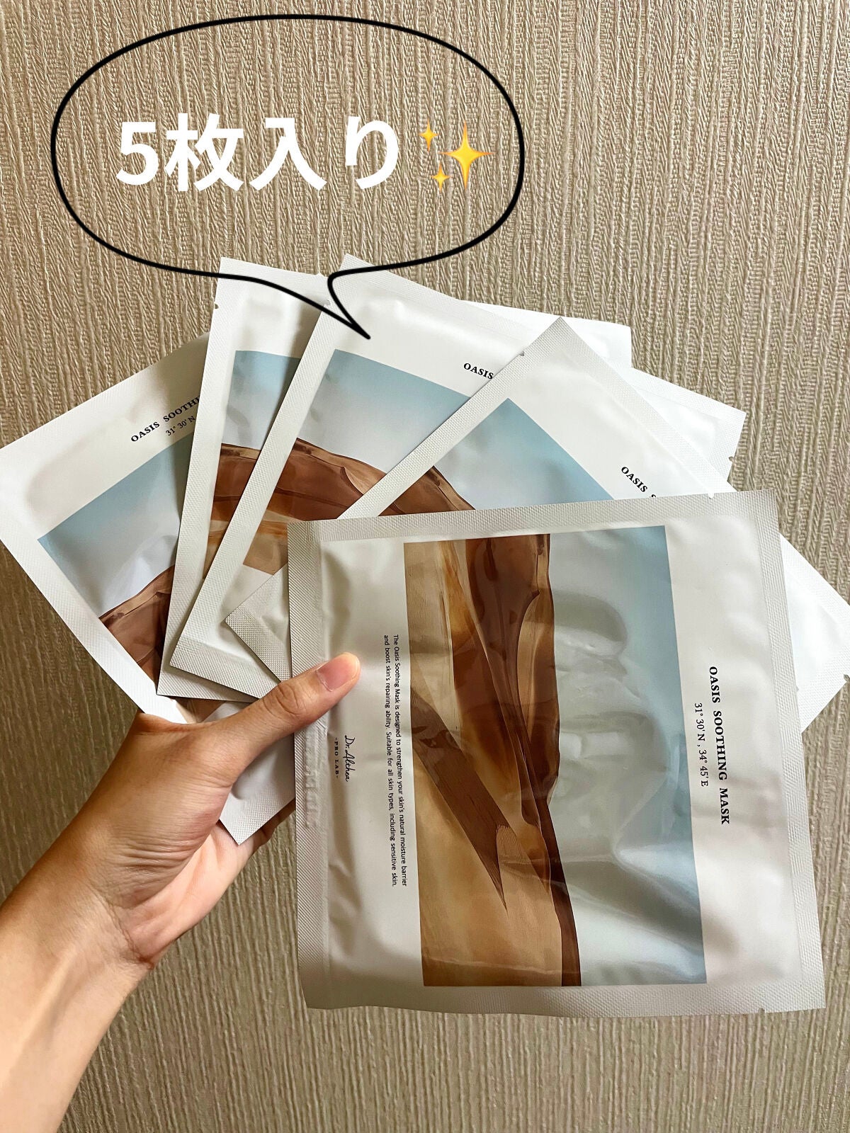 オアシス スージング マスク/Dr.Althea/シートマスク・パックを使ったクチコミ(2枚目)