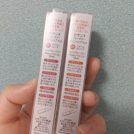 ウォータリーティントリップ マット/CEZANNE/リップティントを使ったクチコミ(6枚目)