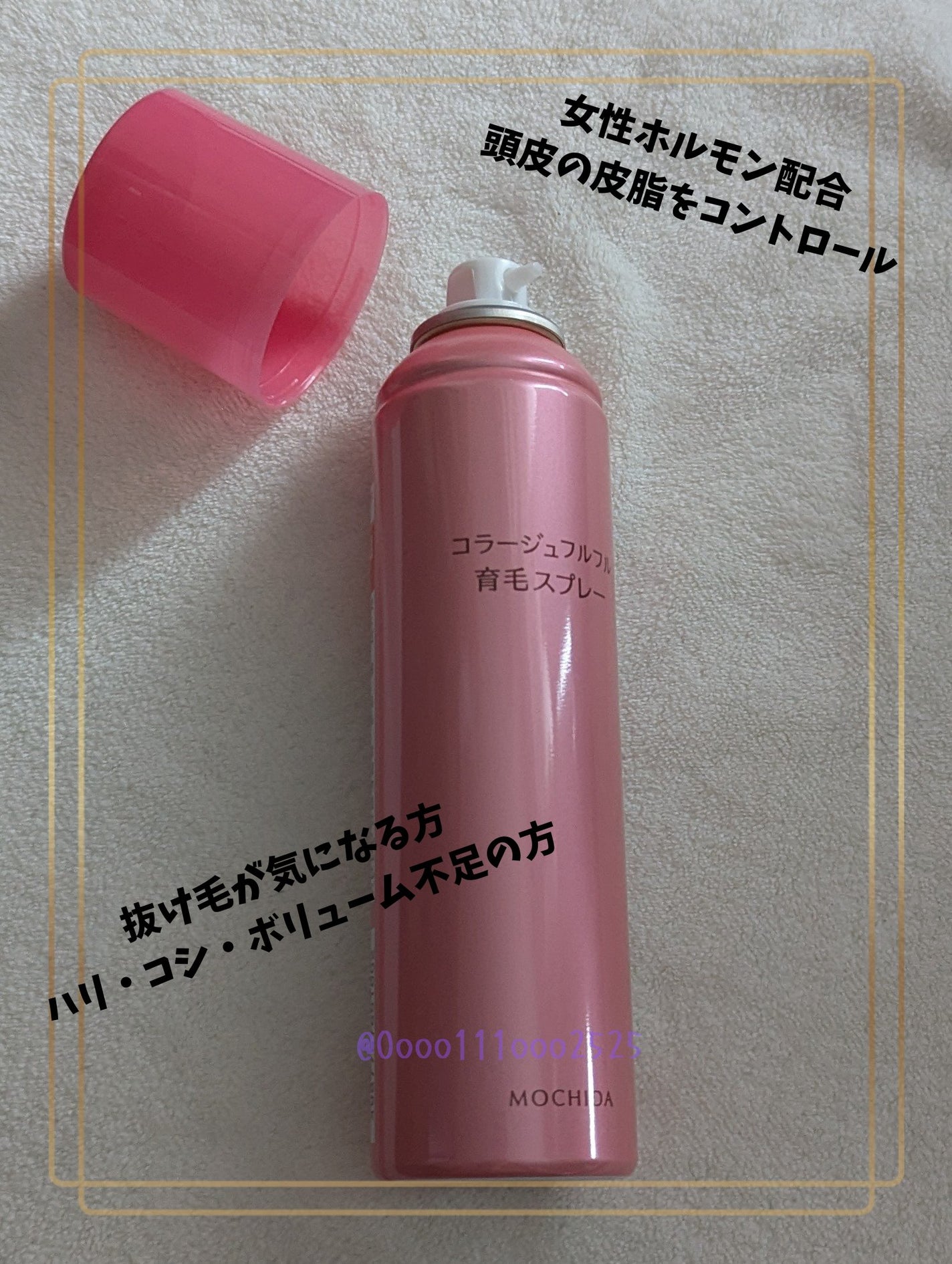 コラージュフルフル育毛フォーム/コラージュ/頭皮ローションを使ったクチコミ(1枚目)