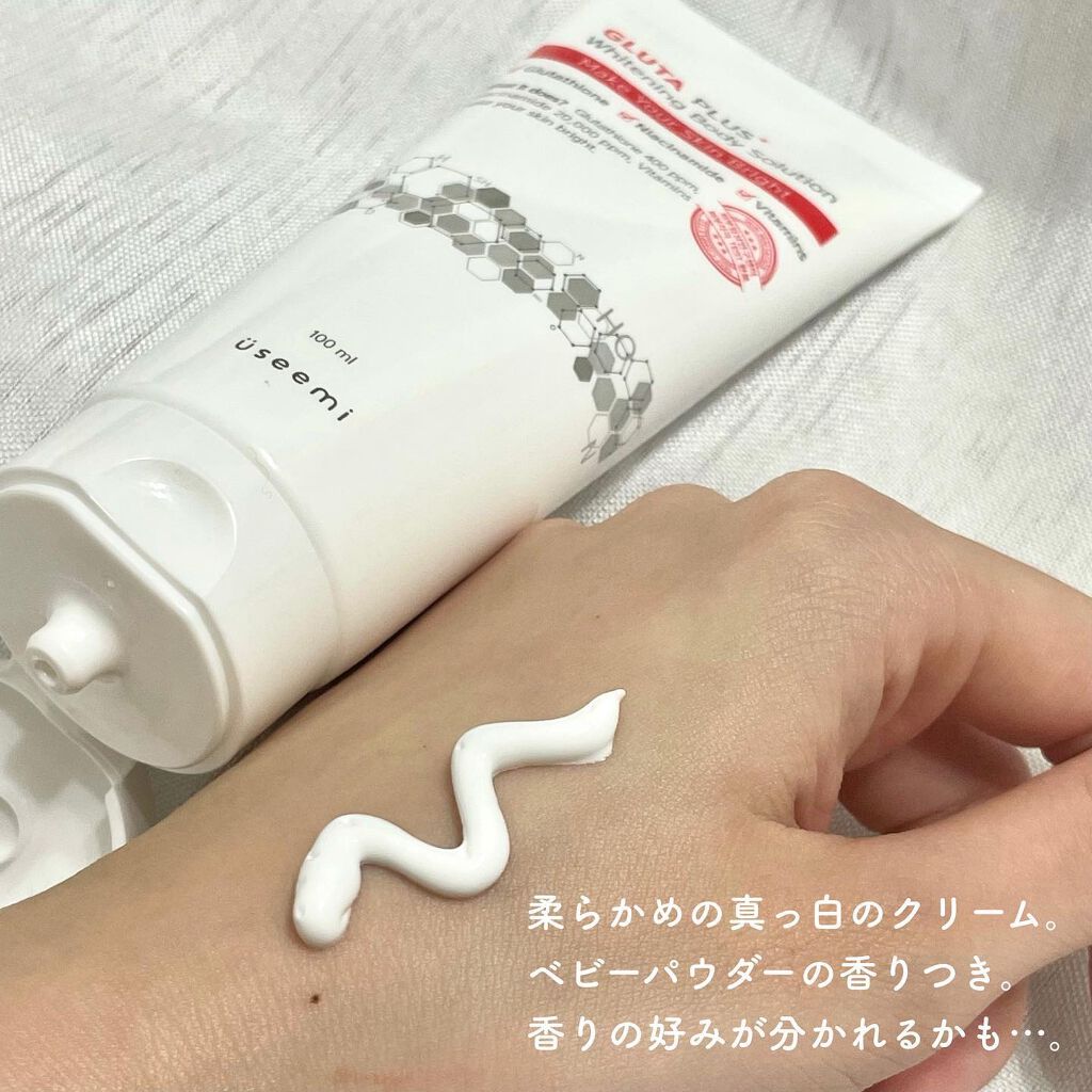 グルタプラスホワイトニングボディソリューション/Useemi/ボディローションを使ったクチコミ(4枚目)