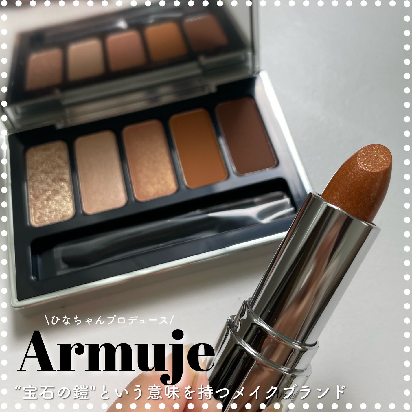 グリッタージュエルリップコレクション/Armuje/口紅を使ったクチコミ(1枚目)