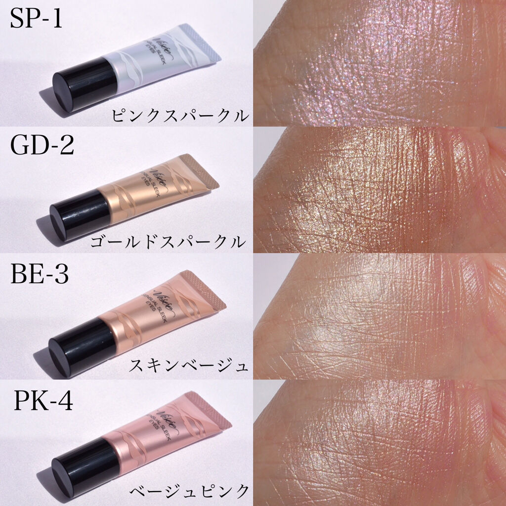 センシュアルスリーク アイズ SP-1 ピンクスパークル/Visée/リキッドアイシャドウを使ったクチコミ（2枚目）