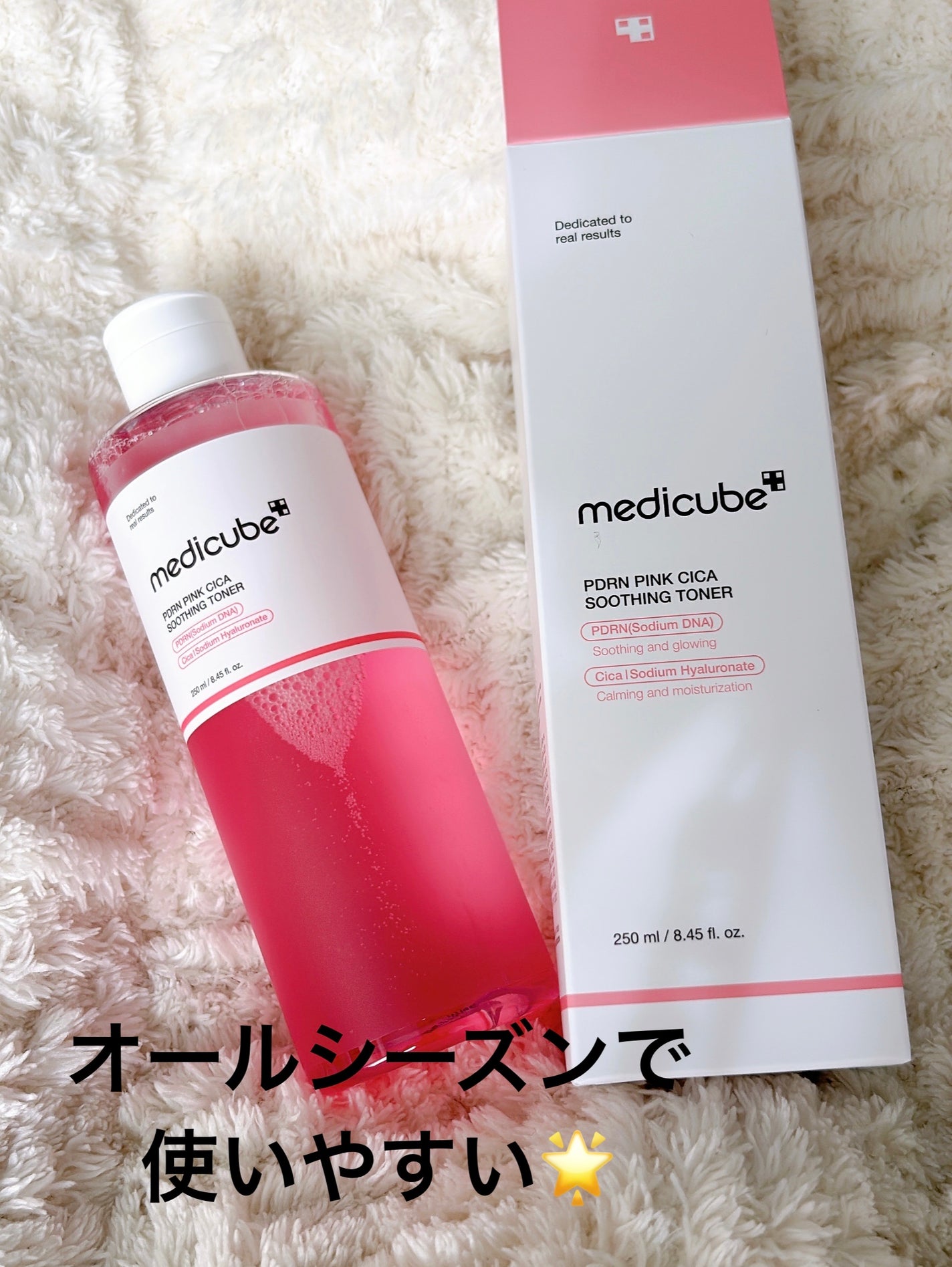 PDRN ピンクスージングトナー/MEDICUBE/化粧水を使ったクチコミ(1枚目)