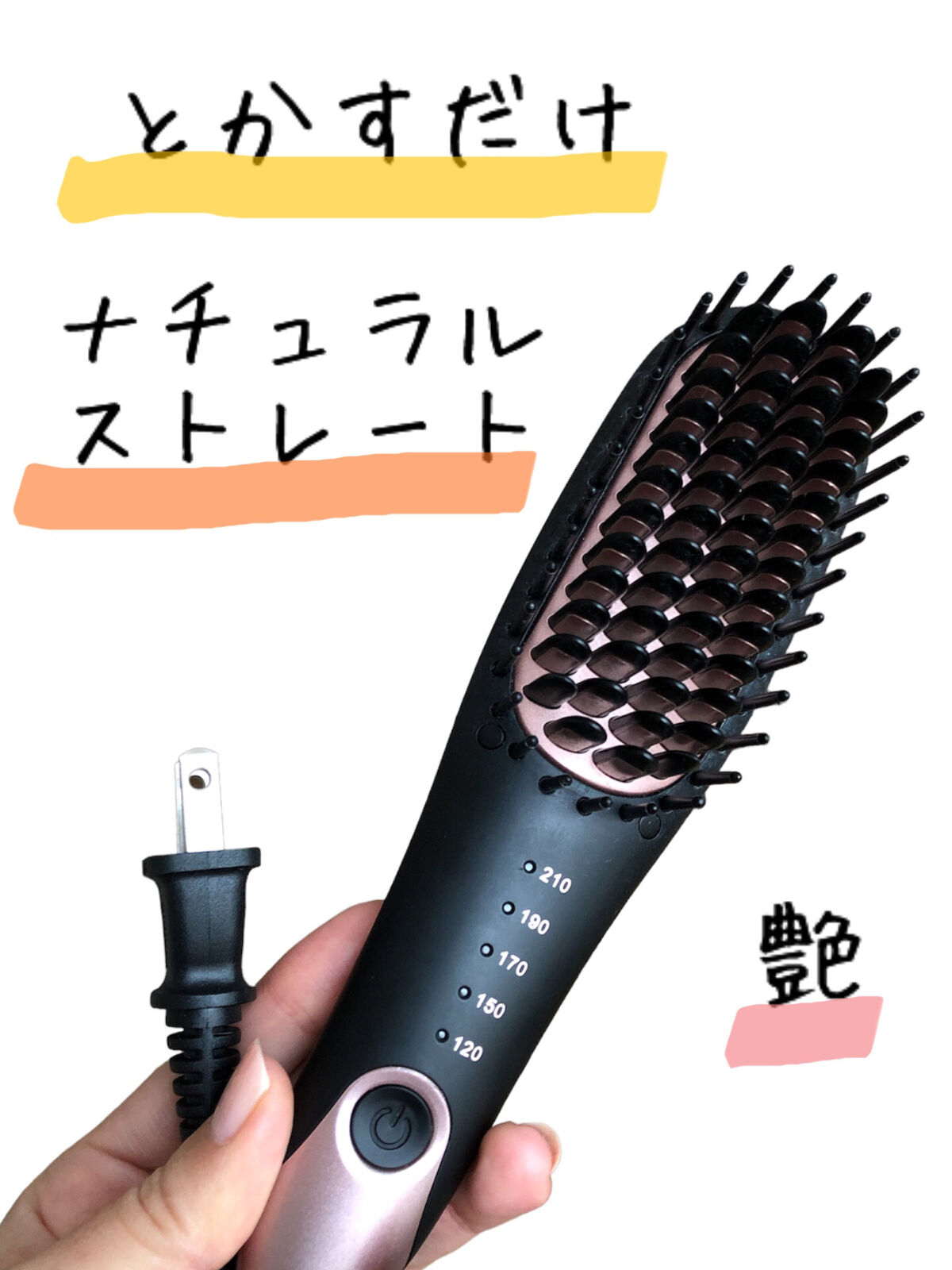 Agetuyaポータブルミニブラシアイロン（ポーチ付き）/ローネジャパン/ヒートブラシを使ったクチコミ（1枚目）