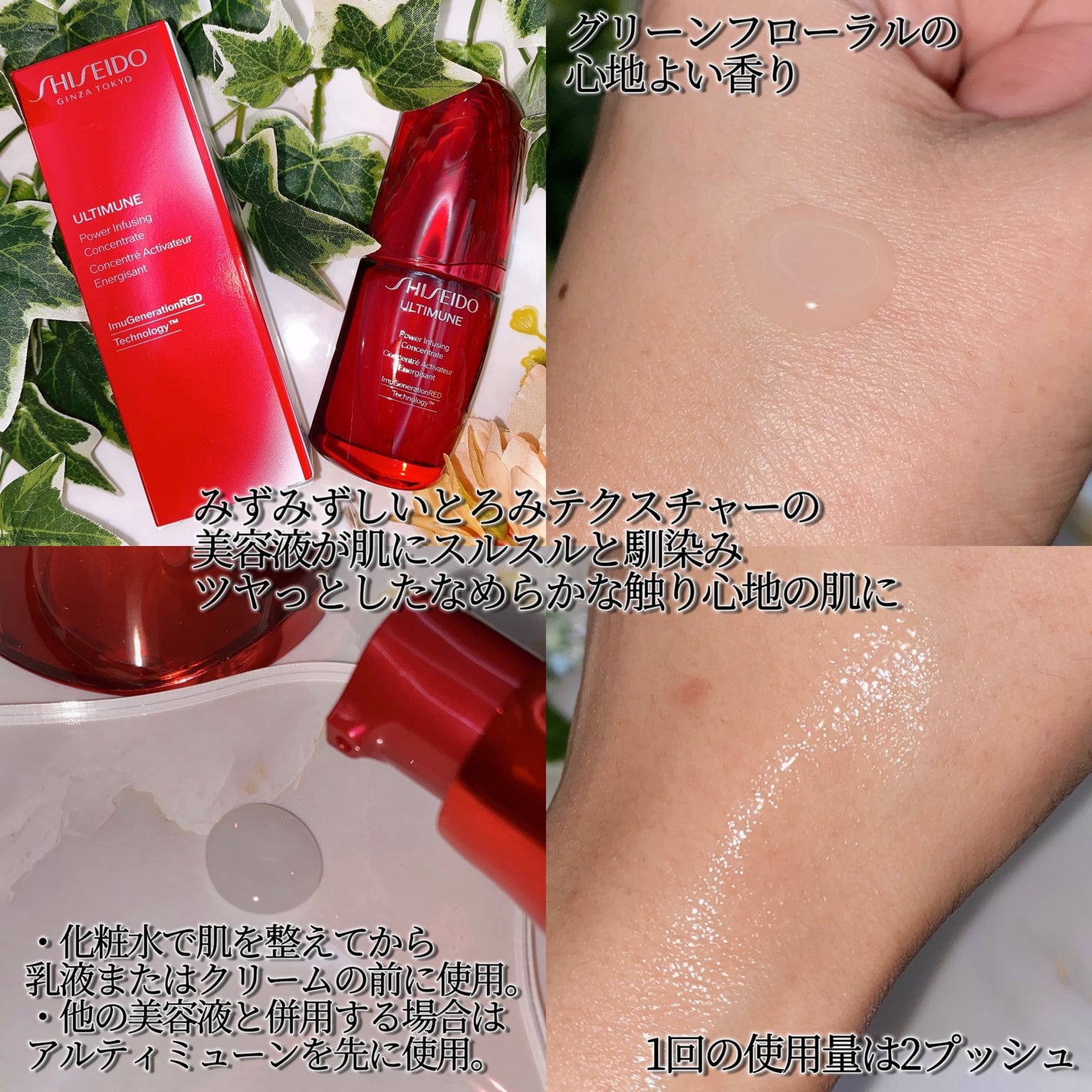 アルティミューン パワライジング コンセントレート Ⅲn/SHISEIDO/美容液を使ったクチコミ(2枚目)