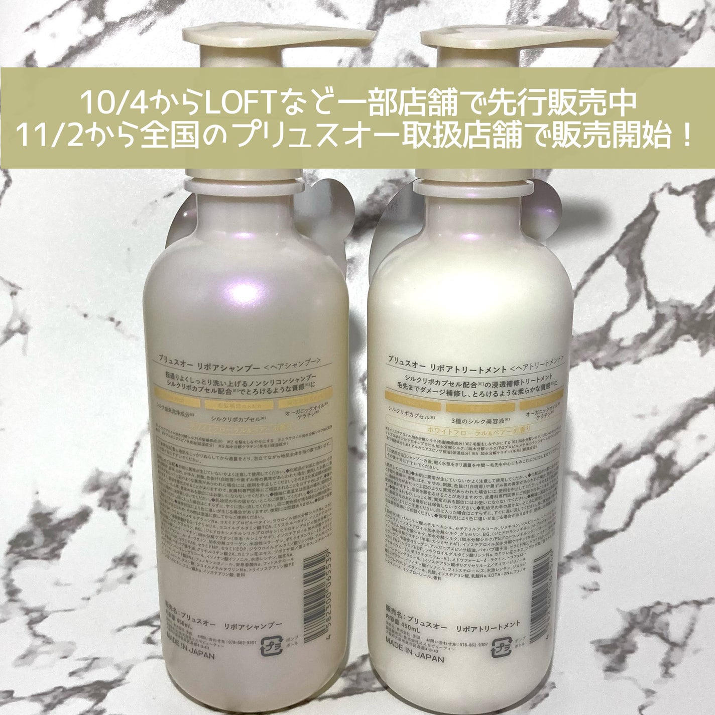 リポアシャンプー/リポアトリートメント/plus eau/市販シャンプーを使ったクチコミ(4枚目)