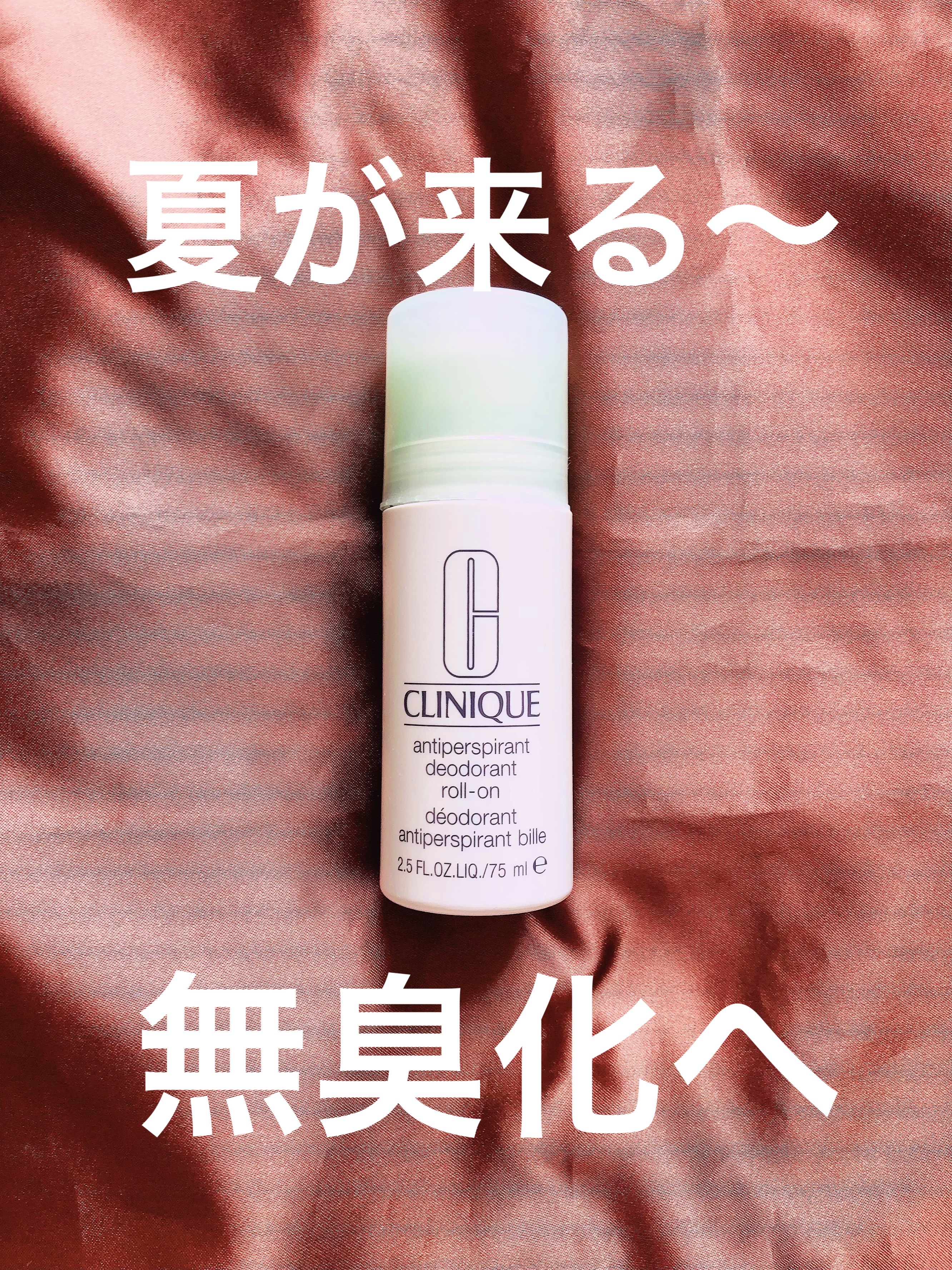 アンティ パースパイラント デオドラント ロールオン N〈医薬部外品〉/CLINIQUE/デオドラント・制汗剤を使ったクチコミ（1枚目）