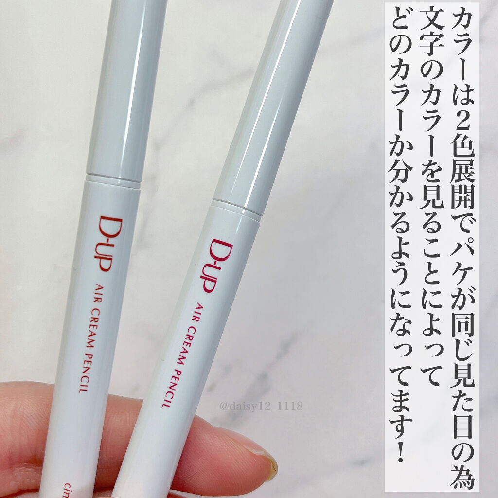 エアクリームペンシル /D-UP/ペンシルアイライナーを使ったクチコミ（3枚目）