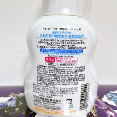 ベビー全身泡ソープ しっとり 本体 400ml/キューピー/ボディソープを使ったクチコミ（2枚目）