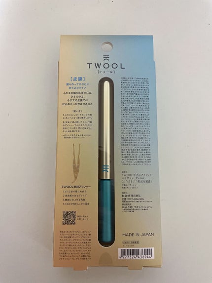 TWOOLダブルアイリッドハイブリットフィルム/SHOBIDO/二重まぶた用アイテムを使ったクチコミ(3枚目)