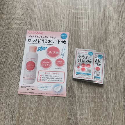 セザンヌメイト/CEZANNE/書籍を使ったクチコミ(2枚目)