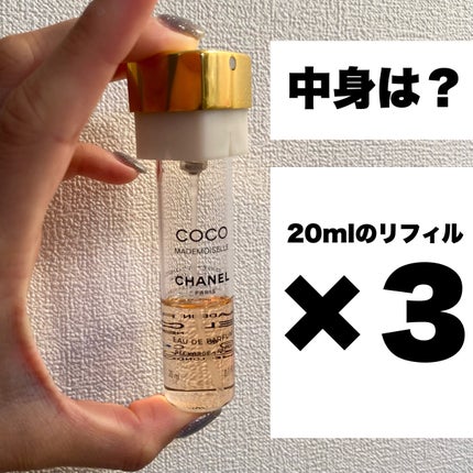 試してみた】ココマドモアゼル ツイスト&スプレイ オードゥ 試してみた】ココマドモアゼル ツイスト&スプレイ オードゥ