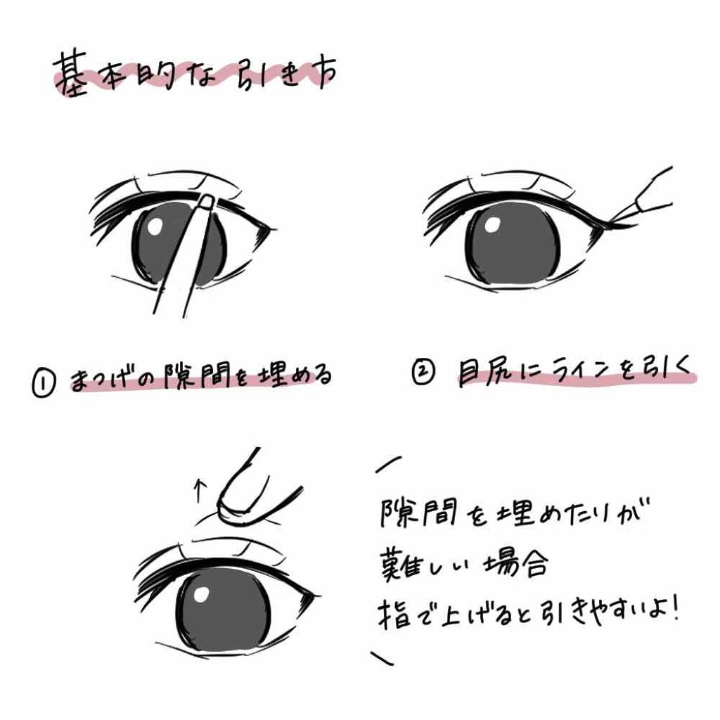 モテライナー リキッド/UZU BY FLOWFUSHI/リキッドアイライナーを使ったクチコミ（2枚目）