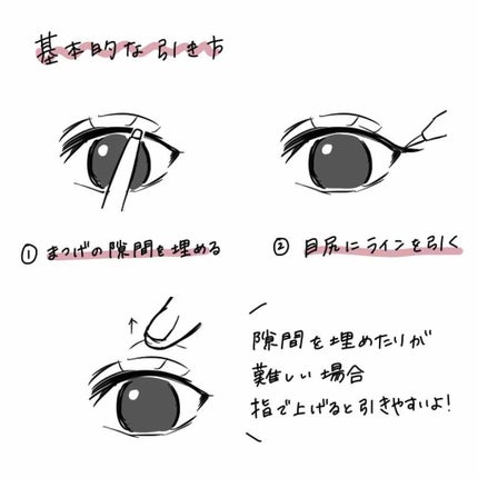 モテライナー リキッド/UZU BY FLOWFUSHI/リキッドアイライナーを使ったクチコミ(2枚目)