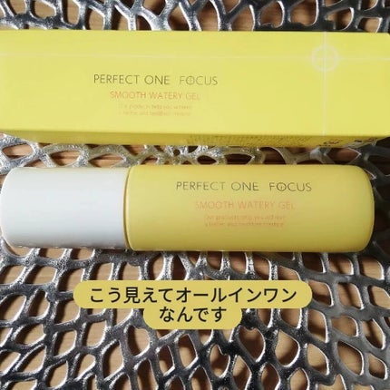 パーフェクトワンフォーカス スムースウォータリージェル/PERFECT ONE  FOCUS/オールインワン化粧品を使ったクチコミ(1枚目)