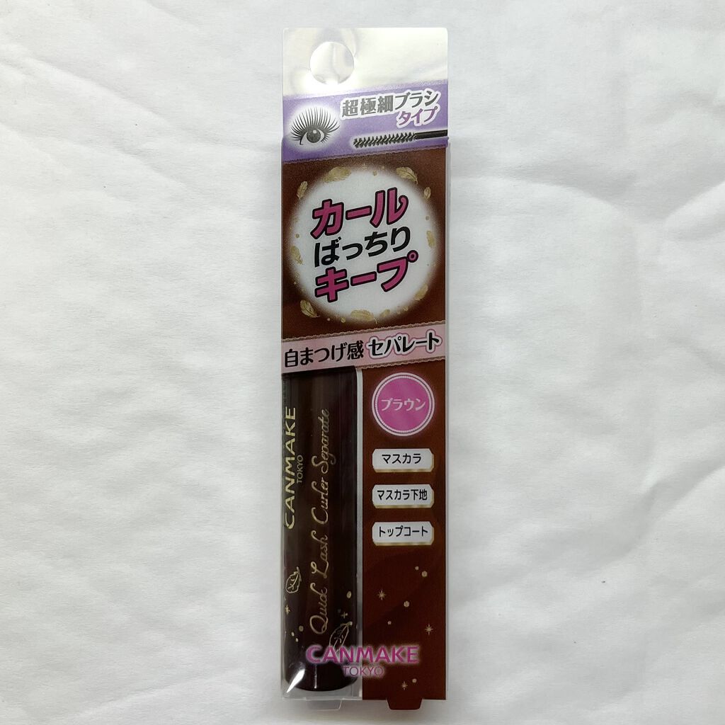 クイックラッシュカーラーセパレート/キャンメイク/マスカラを使ったクチコミ（3枚目）