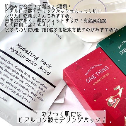 ツボクサ化粧水/ONE THING/化粧水を使ったクチコミ(5枚目)