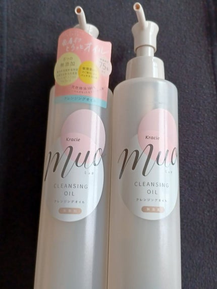 クレンジングオイル/muo/オイルクレンジングを使ったクチコミ(1枚目)
