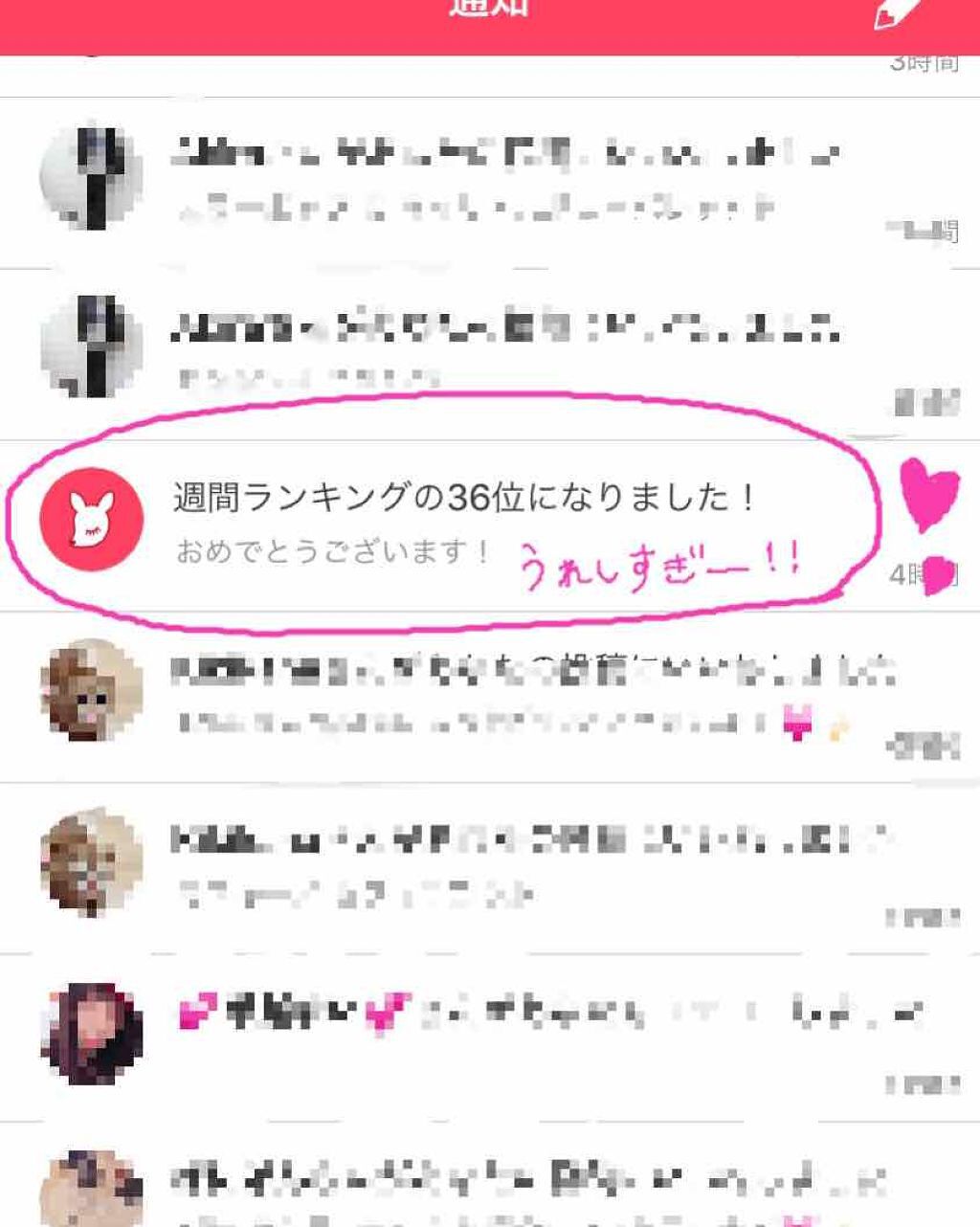 ちゃか on LIPS 「こんにちは✨みなさんに感謝したいと思い書かせて頂いています❤️..」(2枚目)