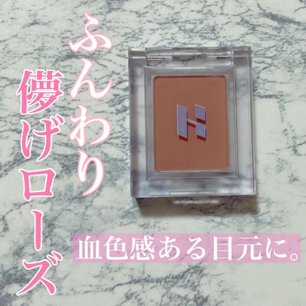 マイフェイブピースアイシャドウ/HOLIKA HOLIKA/単色アイシャドウを使ったクチコミ(1枚目)