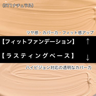 フィットファンデーション 571 ナチュラル/チャコット・コスメティクス/クリーム・エマルジョンファンデーションを使ったクチコミ（3枚目）