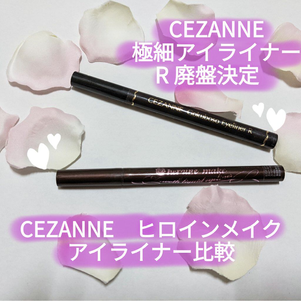 スムースリキッドアイライナー スーパーキープ/ヒロインメイク/リキッドアイライナーを使ったクチコミ（1枚目）