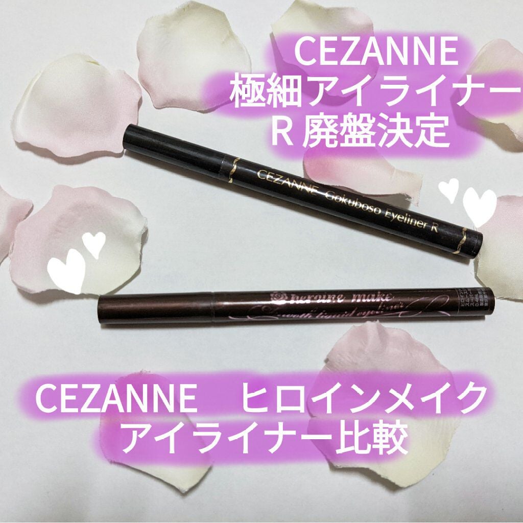 スムースリキッドアイライナー スーパーキープ/ヒロインメイク/リキッドアイライナーを使ったクチコミ(1枚目)