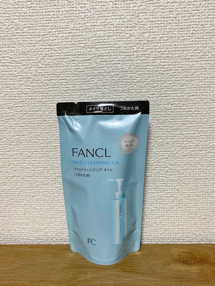 マイルドクレンジング オイル/ファンケル/オイルクレンジングを使ったクチコミ(1枚目)