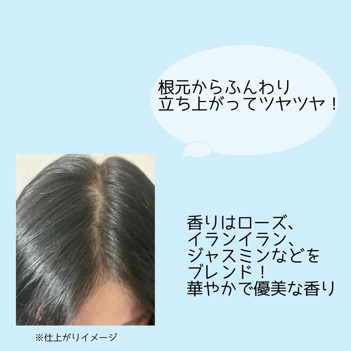 シャンプー／コンディショナー　根元からふんわり/セグレタ/市販シャンプーを使ったクチコミ（2枚目）