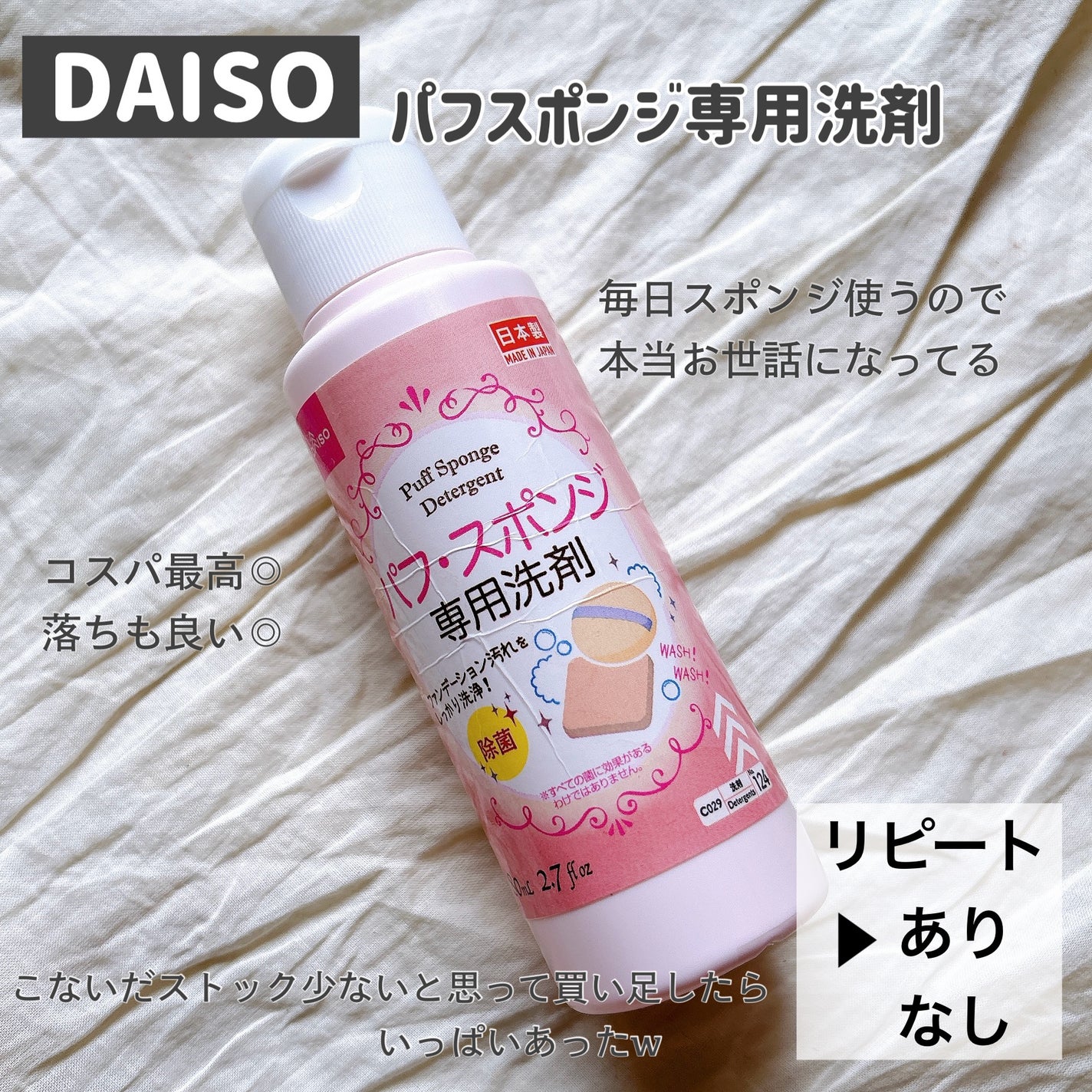 ミセラーアイメイクアップリムーバー/ビフェスタ/ポイントメイクリムーバーを使ったクチコミ(4枚目)