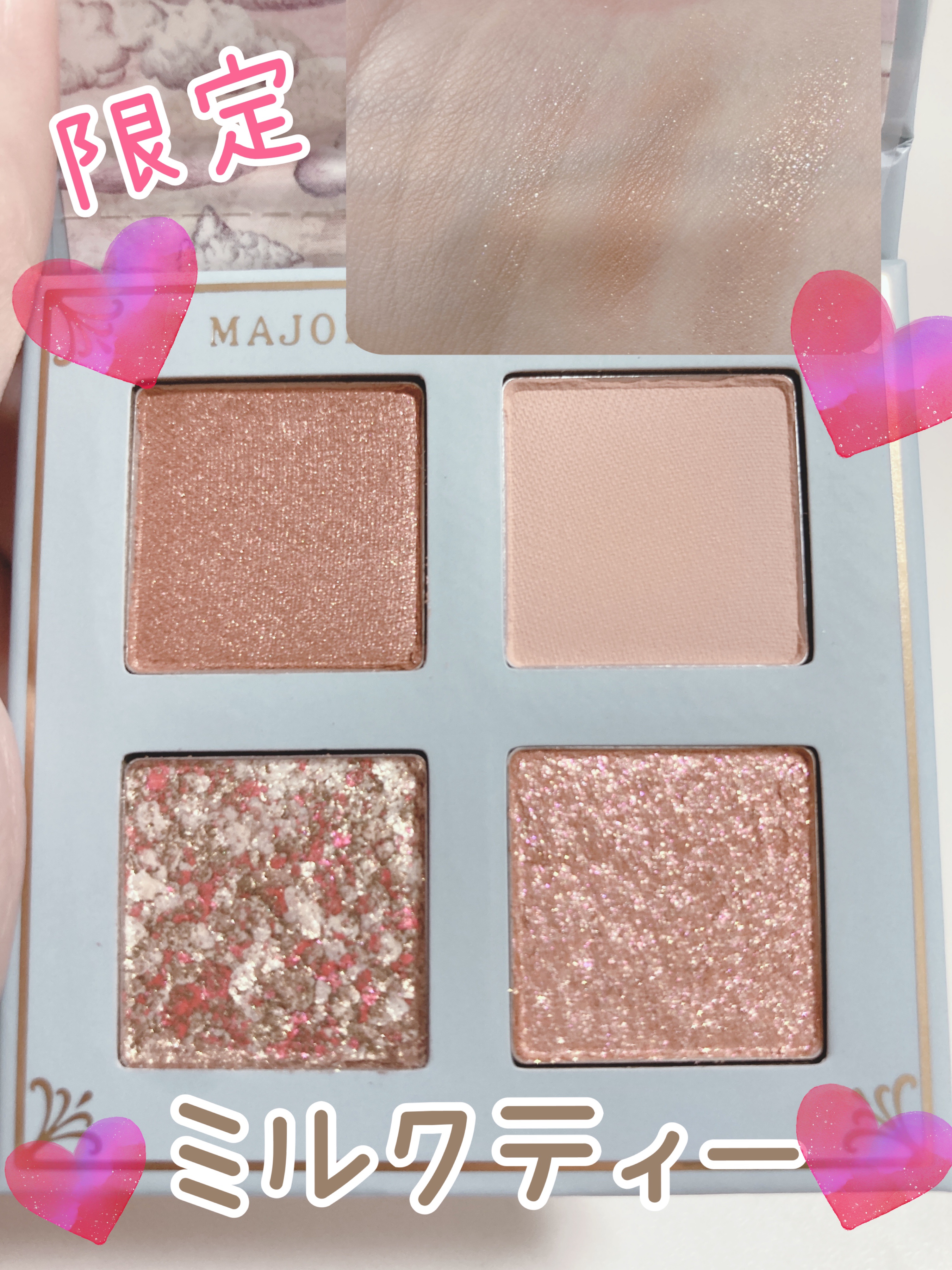 シャドーフラッシュ  BE222 「陽だまりコースター」/MAJOLICA MAJORCA/アイシャドウパレットを使ったクチコミ（1枚目）