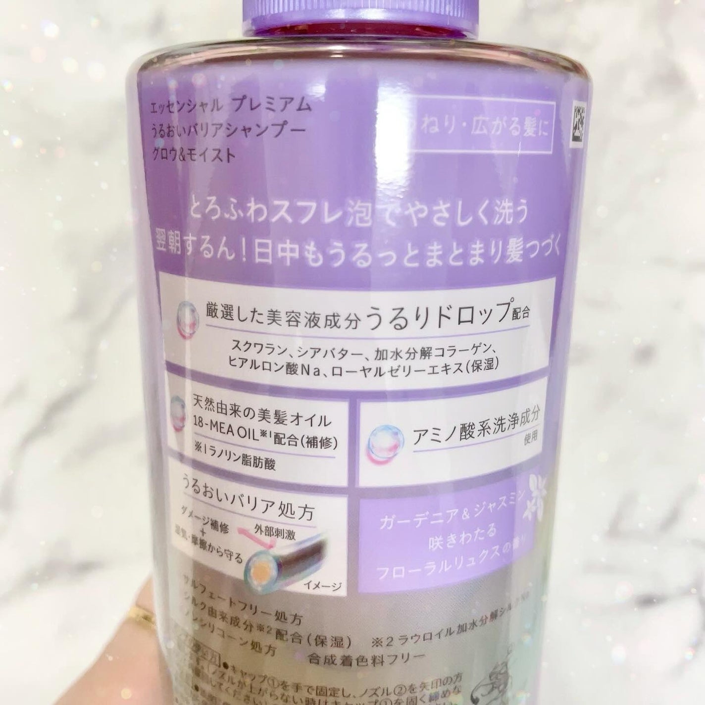 エッセンシャル プレミアム うるおいバリアシャンプー/コンディショナー グロウ&モイスト/エッセンシャル/市販シャンプーを使ったクチコミ(3枚目)