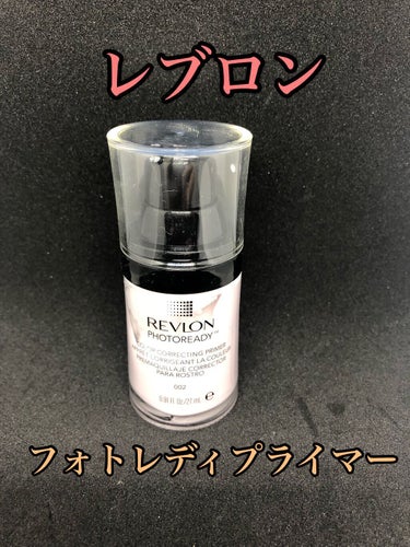 フォトレディ プライマー 02 カラー コレクティング プライマー/REVLON/化粧下地を使ったクチコミ（1枚目）