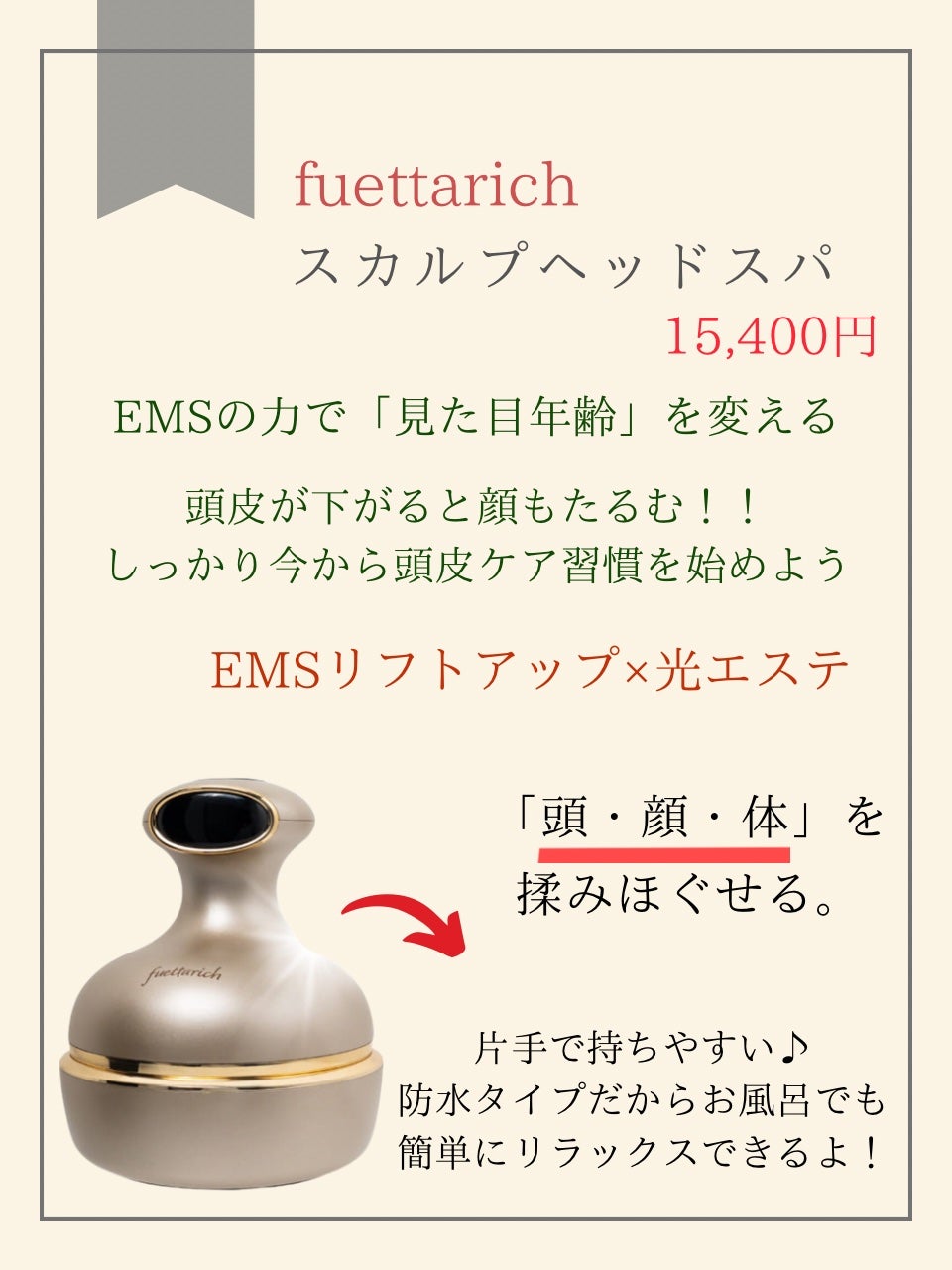 スカルプ ヘッドスパ/fuettarich (フエッタリッチ)/ヘッドマッサージャーを使ったクチコミ(2枚目)
