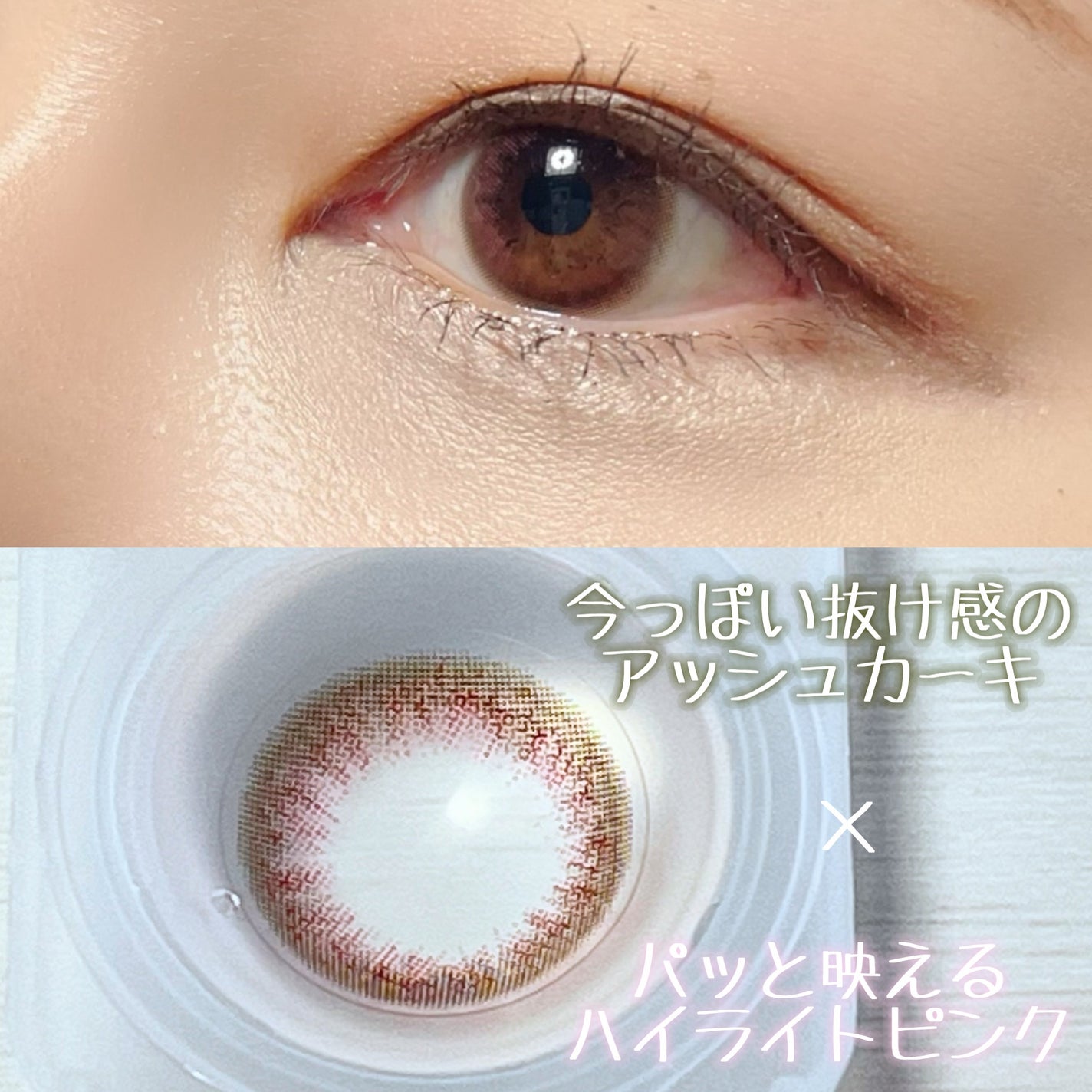 LuMia comfort 1day CIRCLE/LuMia/ワンデー(1DAY)カラコンを使ったクチコミ(3枚目)