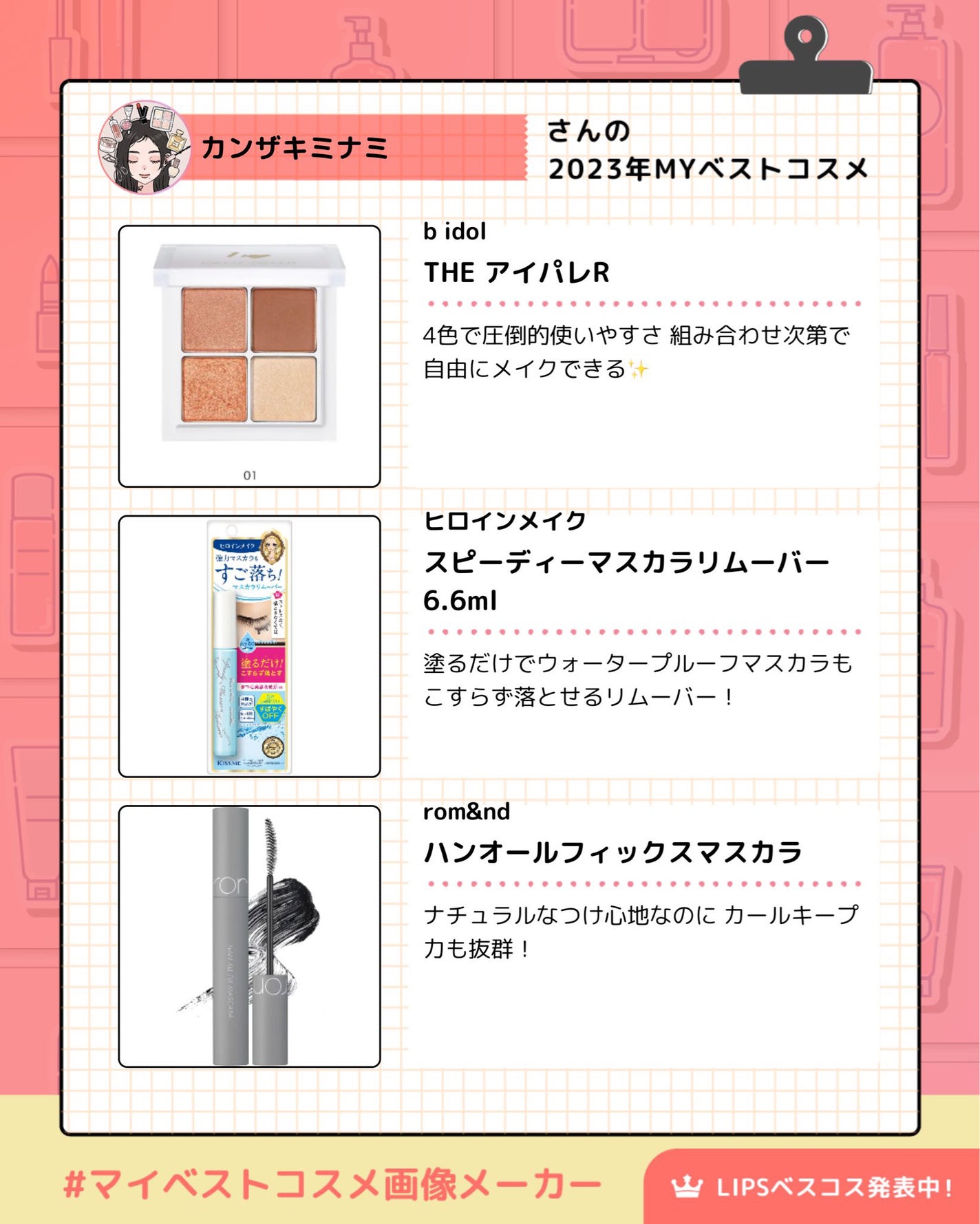 ヒロインメイクSP スピーディーマスカラリムーバー/ヒロインメイク/ポイントメイクリムーバーを使ったクチコミ(3枚目)