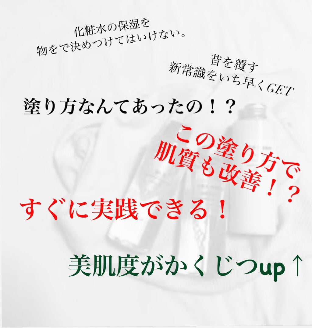 菊正宗 日本酒の化粧水 高保湿/菊正宗/化粧水を使ったクチコミ(1枚目)