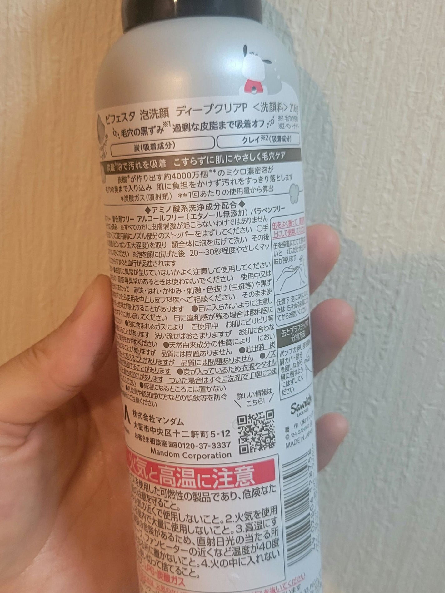 泡洗顔 ディープクリア/ビフェスタ/泡洗顔を使ったクチコミ(2枚目)