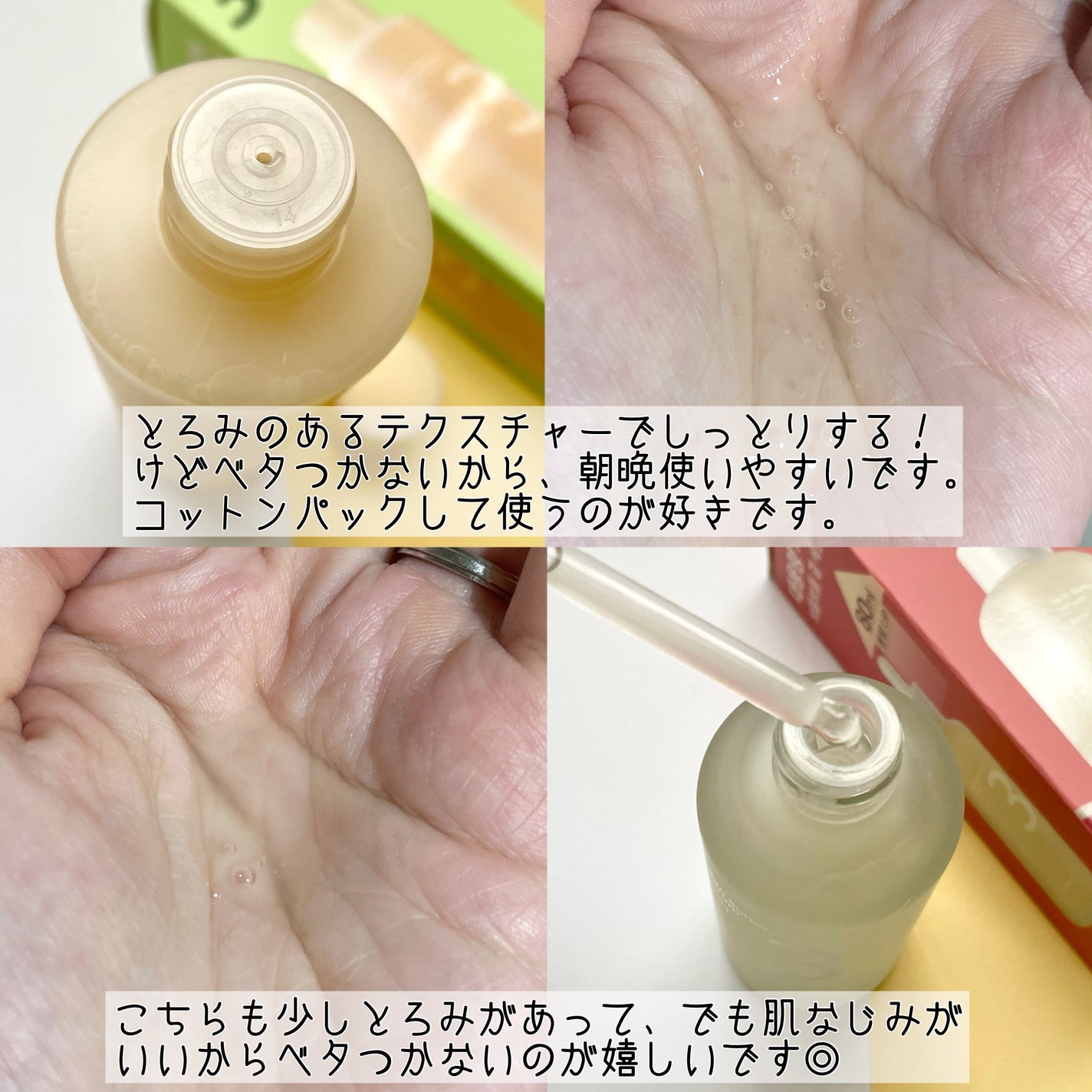 3番 すべすべキメケアセラム/numbuzin/美容液を使ったクチコミ(5枚目)