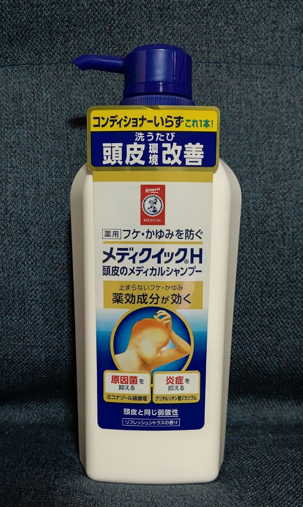 メディクイックH 頭皮のメディカルシャンプー/メンソレータム/頭皮ケアを使ったクチコミ(1枚目)