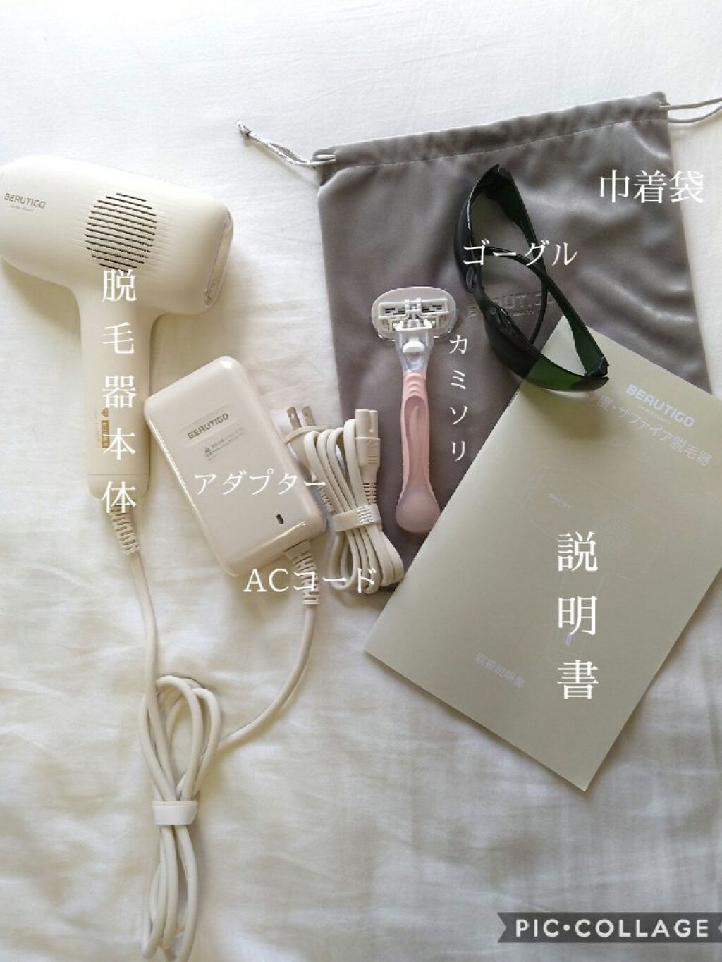 サファイアIPL脱毛器　/yete/家庭用脱毛器を使ったクチコミ（2枚目）