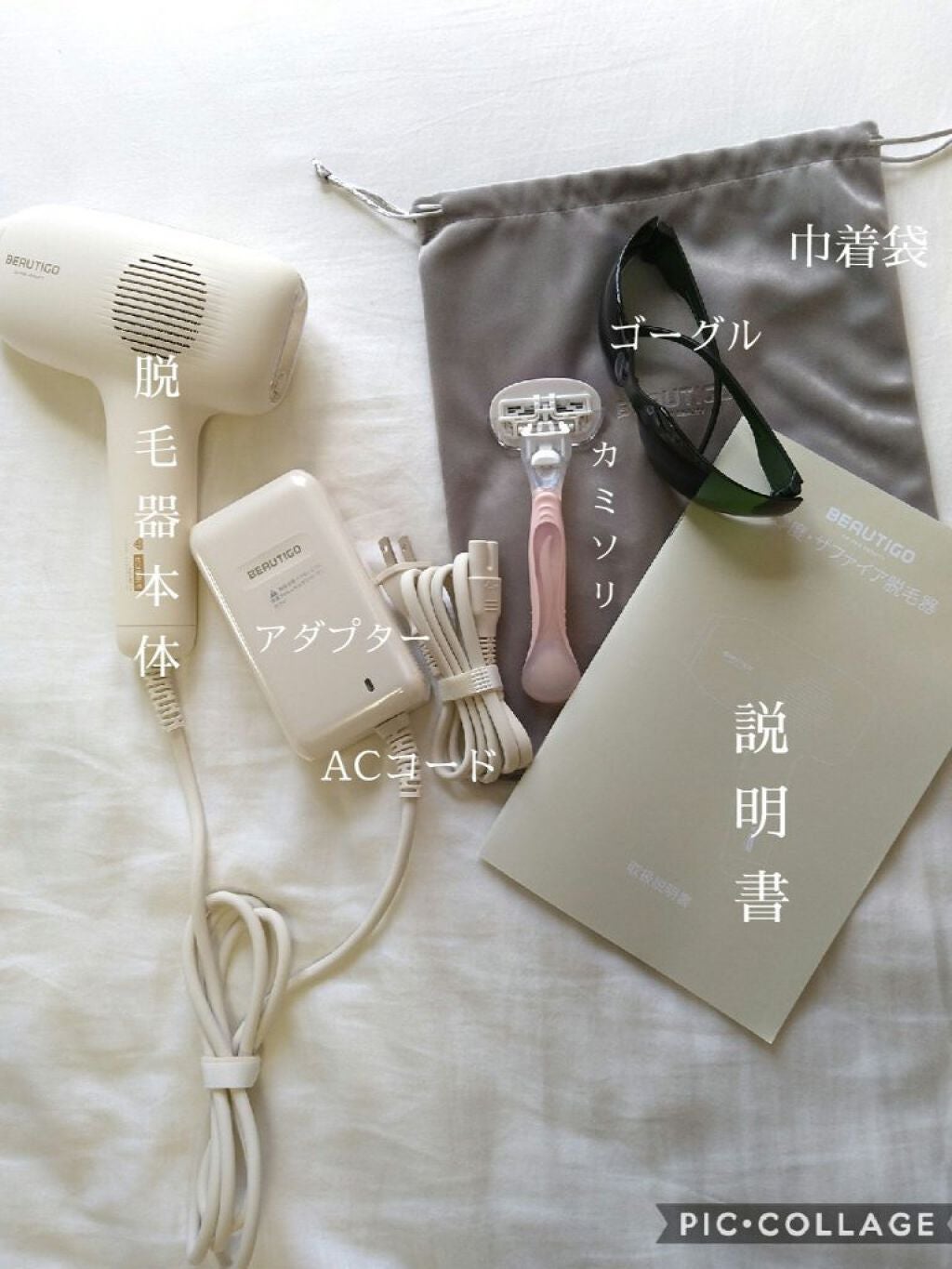 サファイアIPL脱毛器 /yete/家庭用脱毛器を使ったクチコミ(2枚目)