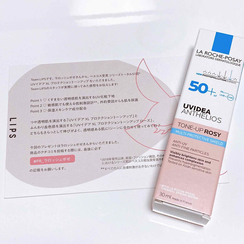 UVイデア XL プロテクショントーンアップ ローズ/ラ ロッシュ ポゼ/日焼け止めクリームを使ったクチコミ(1枚目)