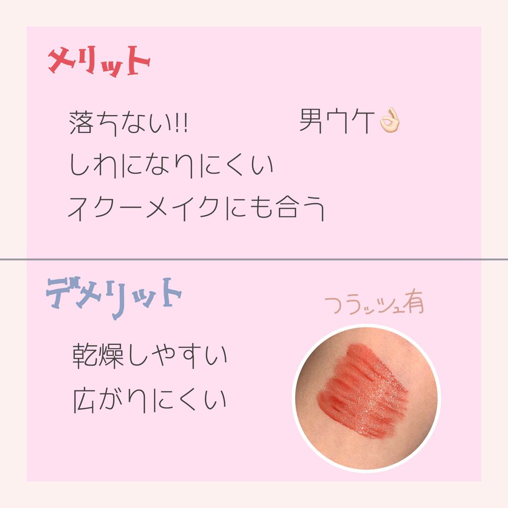 グラスティングウォーターティント 01 コーラル ミスト/rom&nd/リップティントを使ったクチコミ（2枚目）