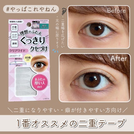 LJ ふたえテープ 01 クリアワイド/LOUJENE/二重まぶた用アイテムを使ったクチコミ(1枚目)