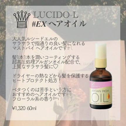 CCオイル/エッセンシャル/ヘアオイルを使ったクチコミ(5枚目)